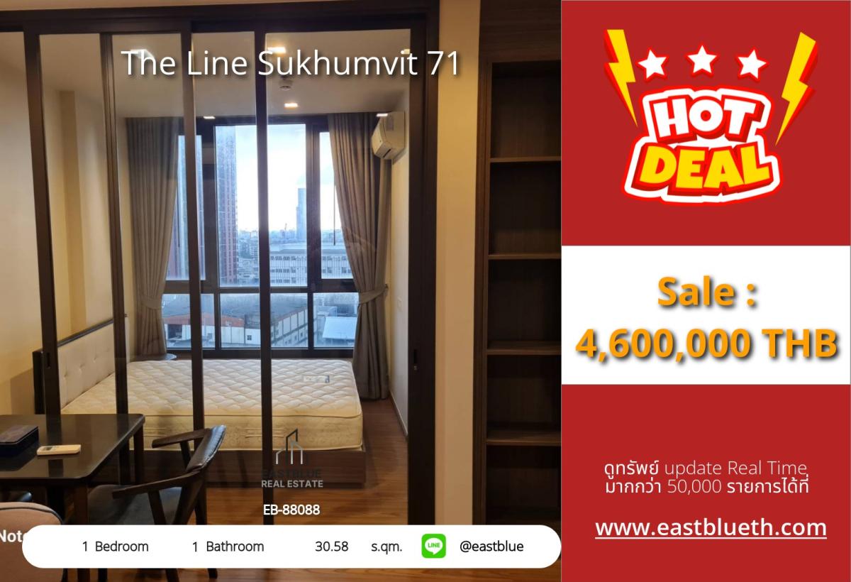 ขายคอนโดอ่อนนุช อุดมสุข : 03/04/2026, รวมค่าโอนชีวิตหรู ใกล้ BTS เอกมัย! 
The Line Sukhumvit 71, 1 ห้องนอน 4.6 ล้าน בלבד! 0642748883