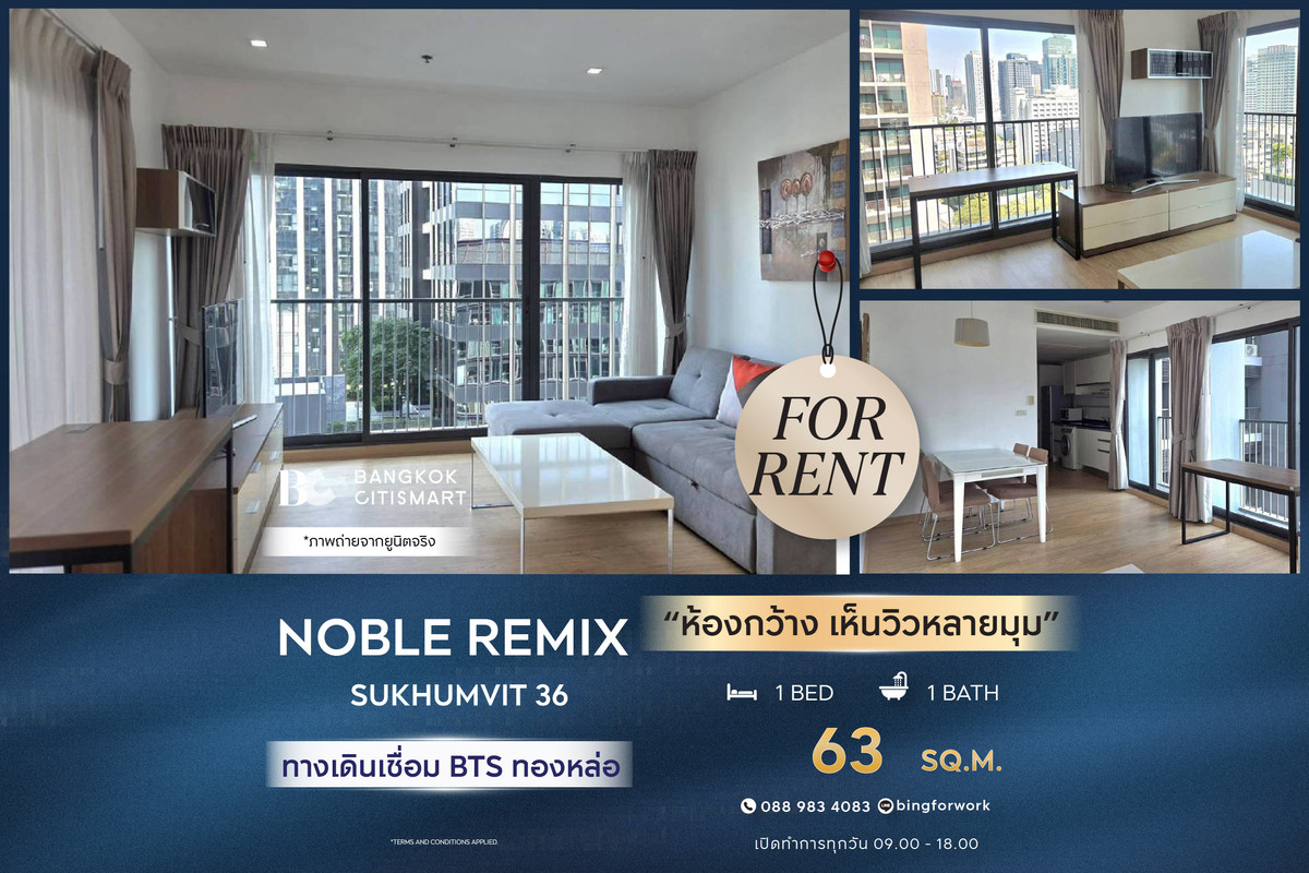 For RentCondoSukhumvit, Asoke, Thonglor : 🔥 Ready to move in Noble Remix (Sukhumvit36) (1 bedroom 63 sq.m.) Spacious room, can see views from many angles. Interested: 0889834083 (Bing)