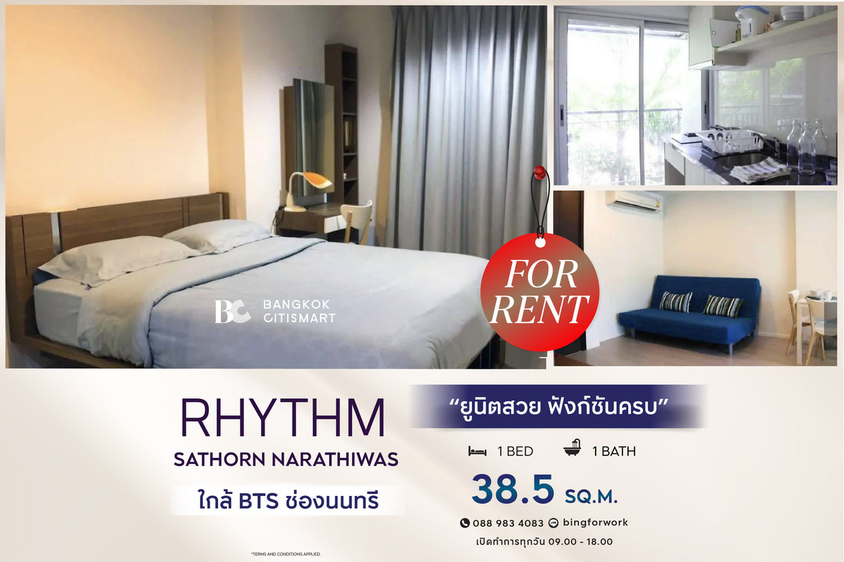 For RentCondoSathorn, Narathiwat : 🔥 พร้อมเข้าอยู่ RHYTHM Sathorn Narathiwas (1 ห้องนอน 38.5 sq.m.) ยูนิตสวย ฟังก์ชันครบ สนใจ : 0889834083 (Bing)