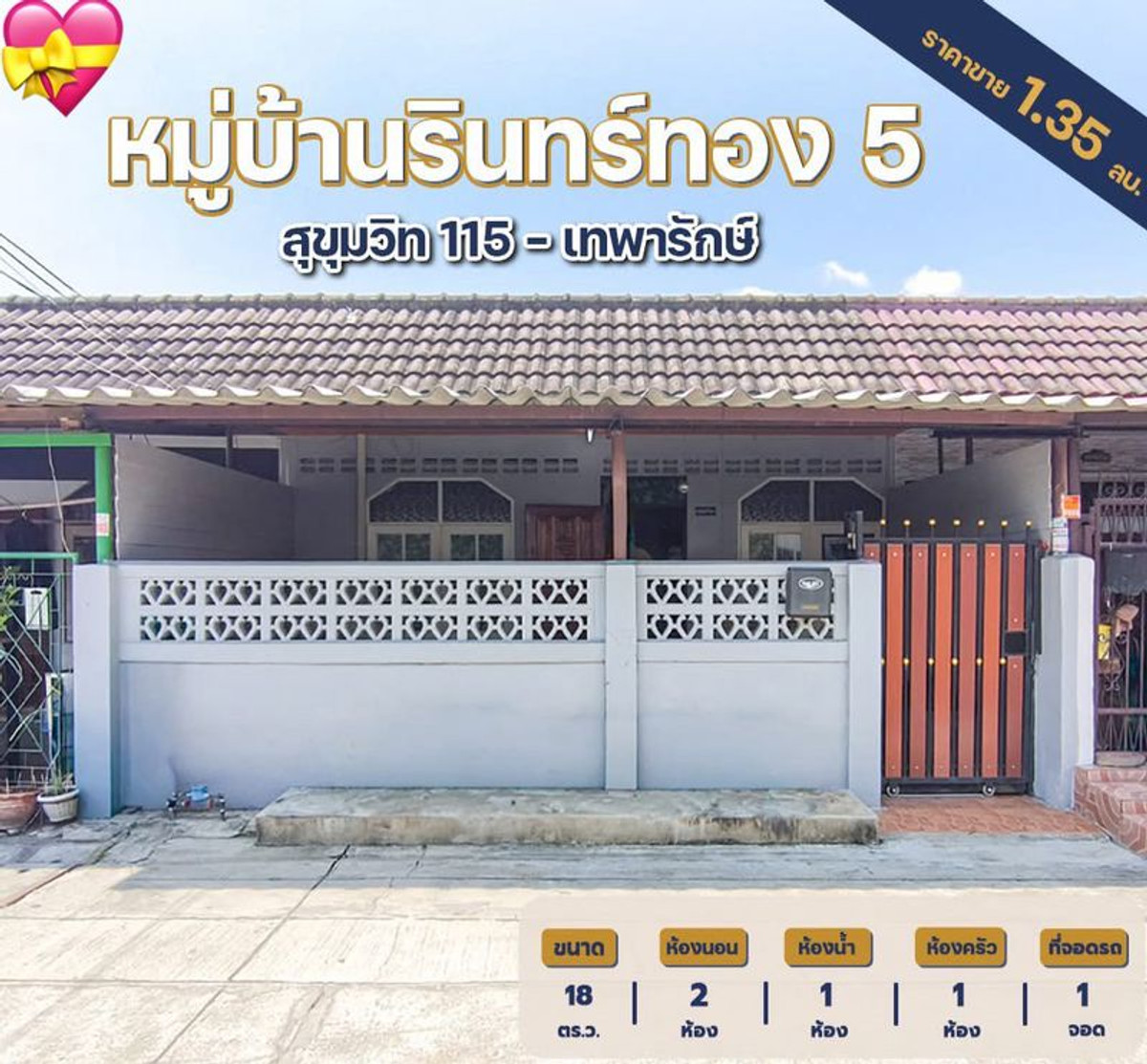 For SaleTownhomeSamut Prakan,Samrong : Single-story townhouse for sale Rinthong Village, Sukhumvit 115, near BTS Pu Chao, area 18 square wah, 2 bedrooms, Theparak Subdistrict. Mueang Samut Prakan District Samut Prakan Province