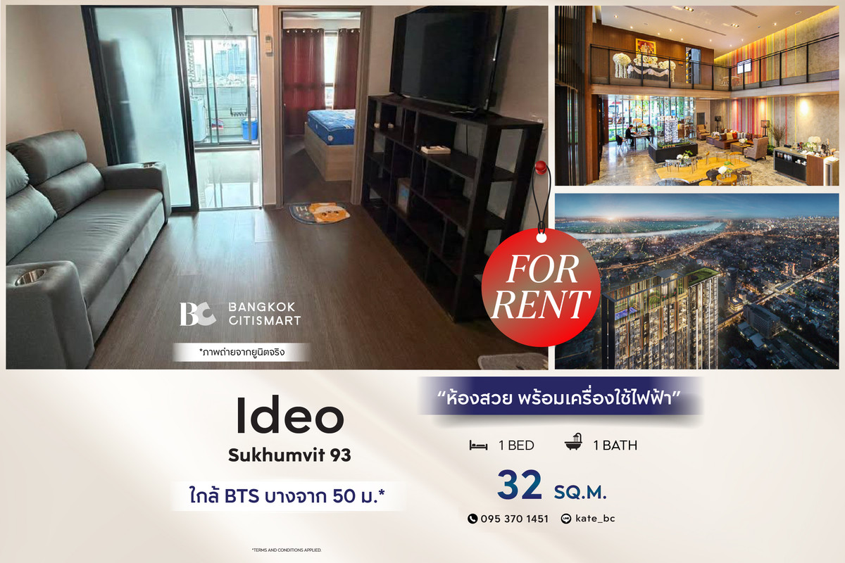 ให้เช่าคอนโดอ่อนนุช อุดมสุข : 🔥 พร้อมเข้าอยู่  Ideo Sukhumvit 93 (1 ห้องนอน 32 sq.m.) ห้องสวย พร้อมเครื่องใช้ไฟฟ้า สนใจ : 095-370-1451 (Kate)