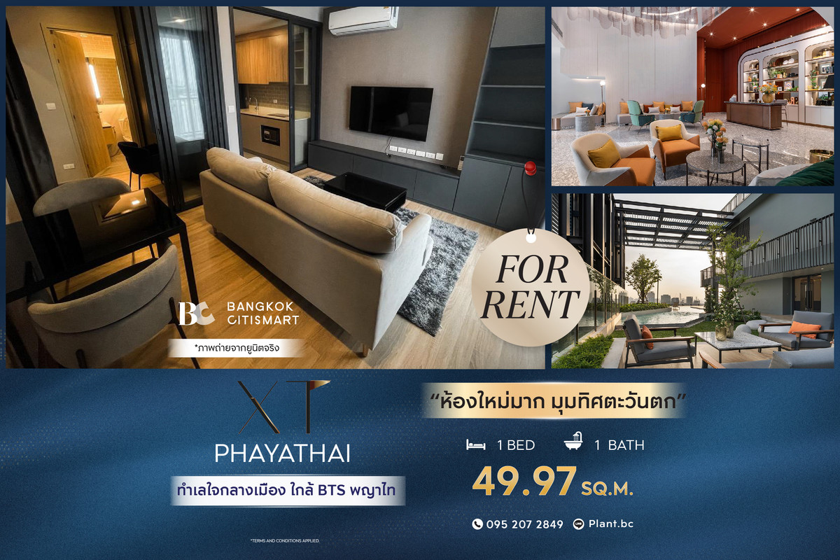 ให้เช่าคอนโดราชเทวี พญาไท : 🔥 พร้อมเข้าอยู่  XT Phayathai (1 ห้องนอน 49.97 sq.m.) ห้องใหม่มาก มุมทิศตะวันตก สนใจ : 0952072849 (PLANT)