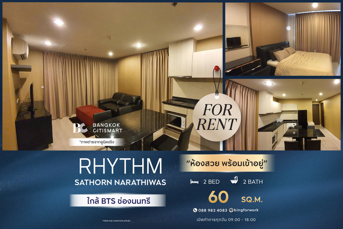 For RentCondoSathorn, Narathiwat : 🔥 พร้อมเข้าอยู่  RHYTHM Sathorn Narathiwas (2 ห้องนอน 60 sq.m.) ห้องสวย พร้อมเข้าอยู่ สนใจ : 0889834083 (Bing)