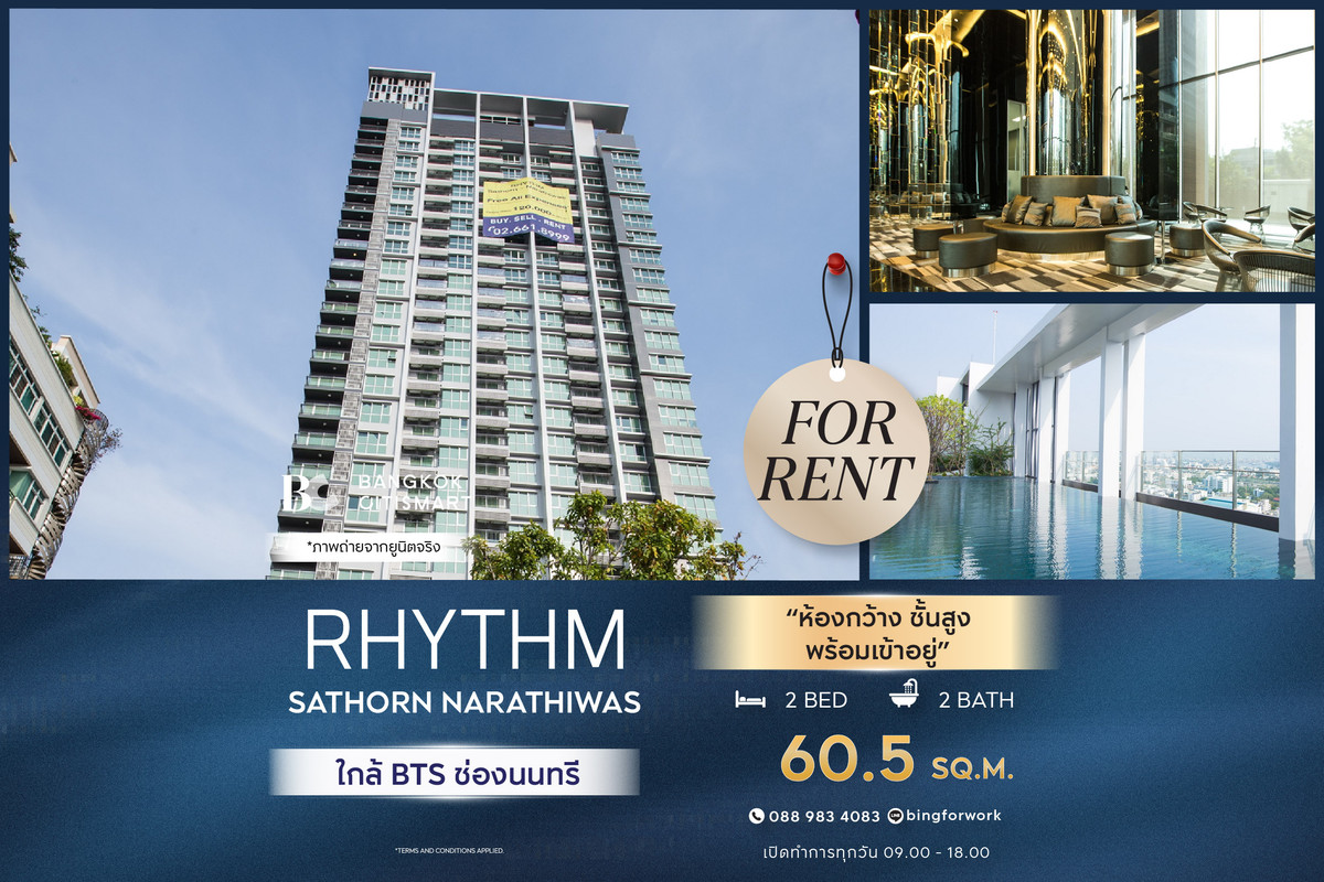 For RentCondoSathorn, Narathiwat : 🔥 Ready to move in. RHYTHM Sathorn Narathiwas (2 bedrooms, 60.5 sq.m.), spacious room, high floor, ready to move in. Interested: 0889834083 (Bing)