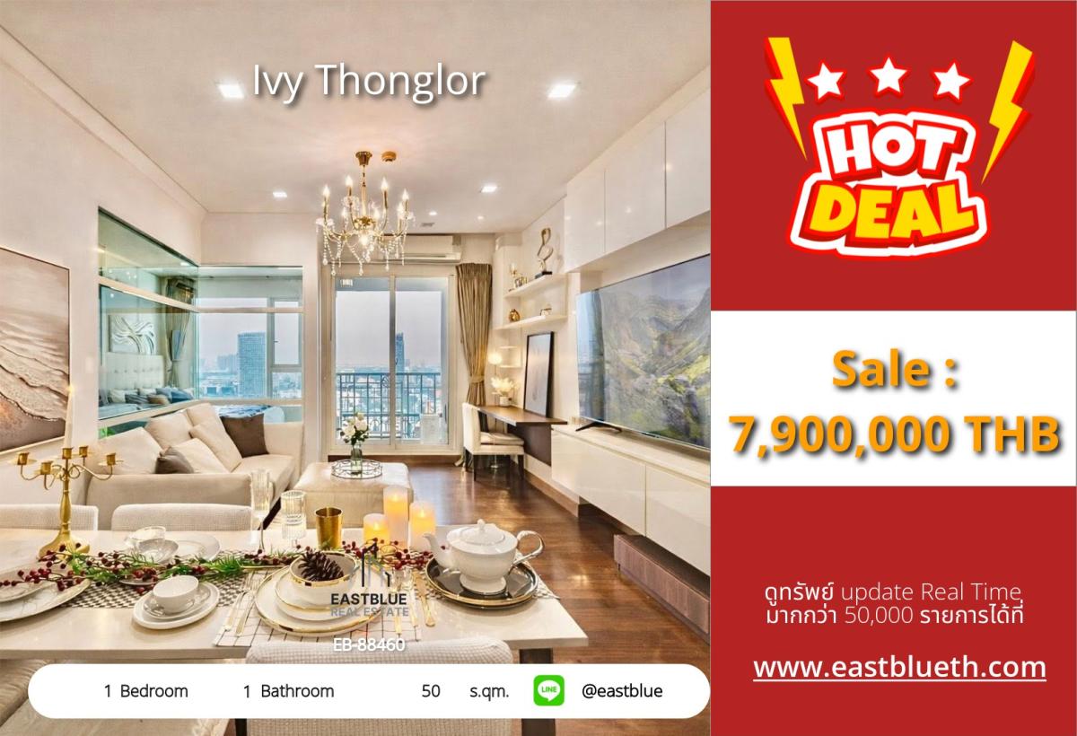 ขายคอนโดสุขุมวิท อโศก ทองหล่อ : 24/03/2026, รวมค่าโอนคอนโด Ivy Thonglor 50 ตร.ม. ใกล้ BTS ทองหล่อ 
ราคาเพียง 7.9 ล้าน ลงทุนหรืออยู่เองคุ้มสุด! 0642748883