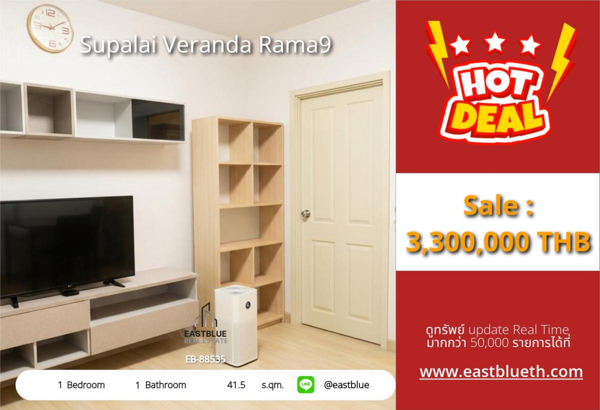 For SaleCondoRama9, Petchburi, RCA : 24/03/2026, Condo Supalai Veranda Rama 9 near BTS/MRT ready to move in!
1 bedroom, size 41.5 sq.m. Price 3.3 million. Start your new life today! 0642748883