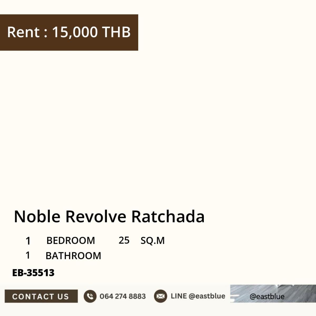 ให้เช่าคอนโดรัชดา ห้วยขวาง : 30/03/2026, คอนโด Noble Revolve รัชดา 1 ห้องนอน พร้อมอยู่ ใกล้ MRT ศูนย์วัฒนธรรม 
เช่าเพียง 15,000 บาท/เดือน ฟังก์ชันครบ บรรยากาศดี! 0642748883