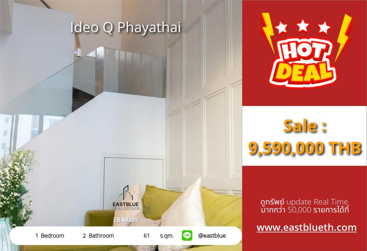 For SaleCondoRatchathewi,Phayathai : 30/03/2026, Luxury condo Ideo Q Phaya Thai 1 bedroom near BTS/MRT for only 9.59 million THB.
Spacious area of 61 sq.m. with complete facilities! 0642748883