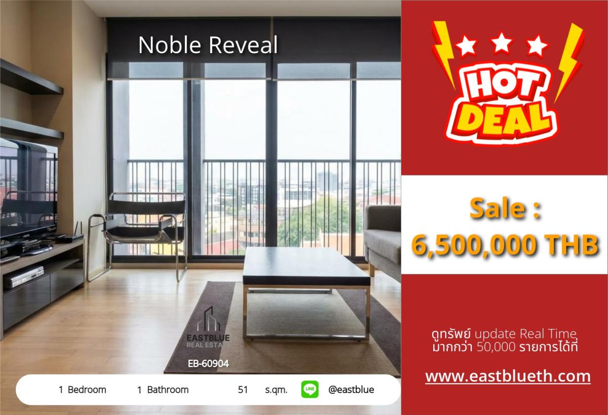 ขายคอนโดสุขุมวิท อโศก ทองหล่อ : 03/04/2026, รวมค่าโอนคอนโดหรูใกล้ BTS เอกมัย! Noble Reveal 1 ห้องนอน 51 ตร.ม. เพียง 6.5 ล้านเท่านั้น! 0642748883