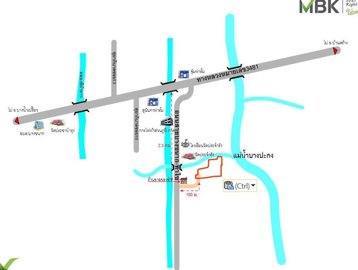 ขายที่ดินฉะเชิงเทรา : ที่ดินเปล่า จ.ฉะเชิงเทรา