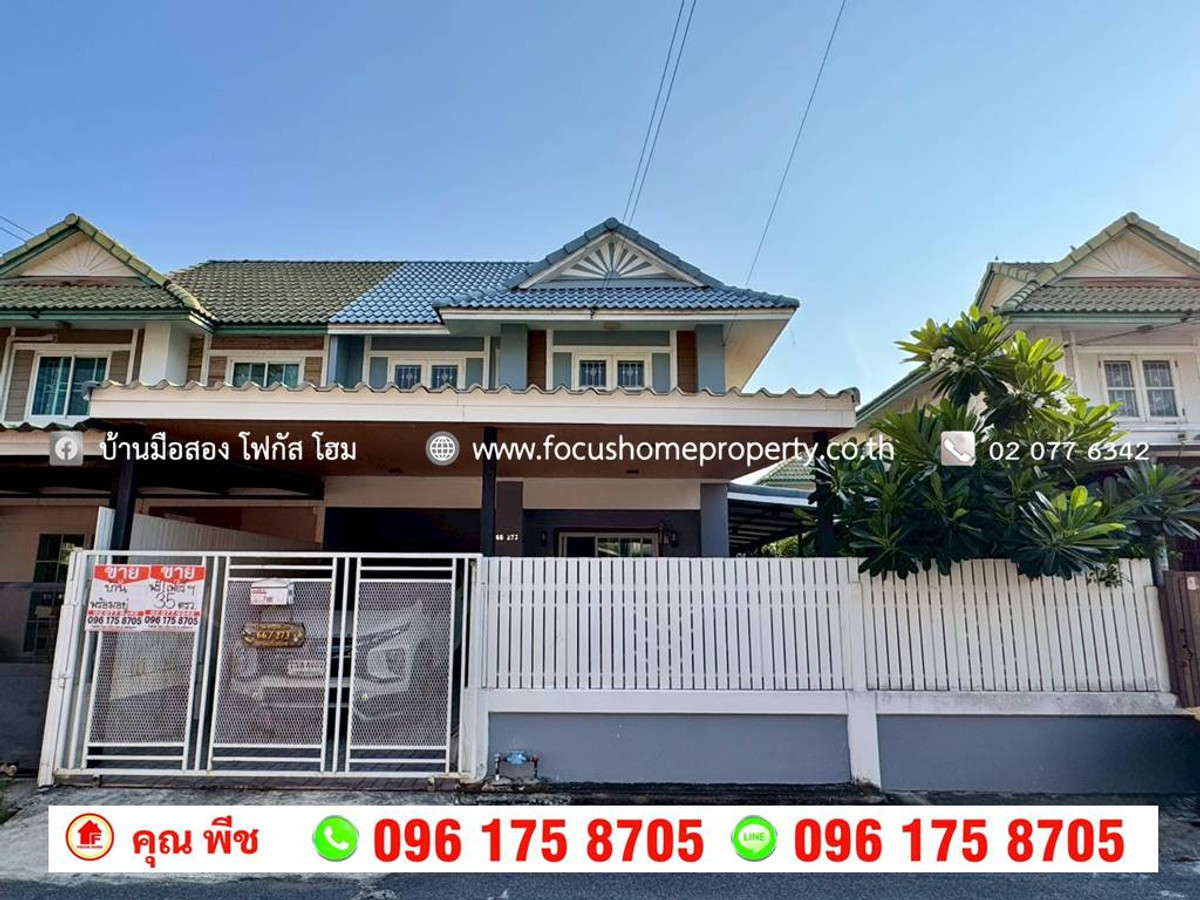 ขายนนทบุรี บางใหญ่ บางบัวทอง : ขาย บ้านแฝดรีโนเวท หมู่บ้าน พฤกษา 30/1 ซอยวัดลาดปลาดุก-บ้านกล้วย