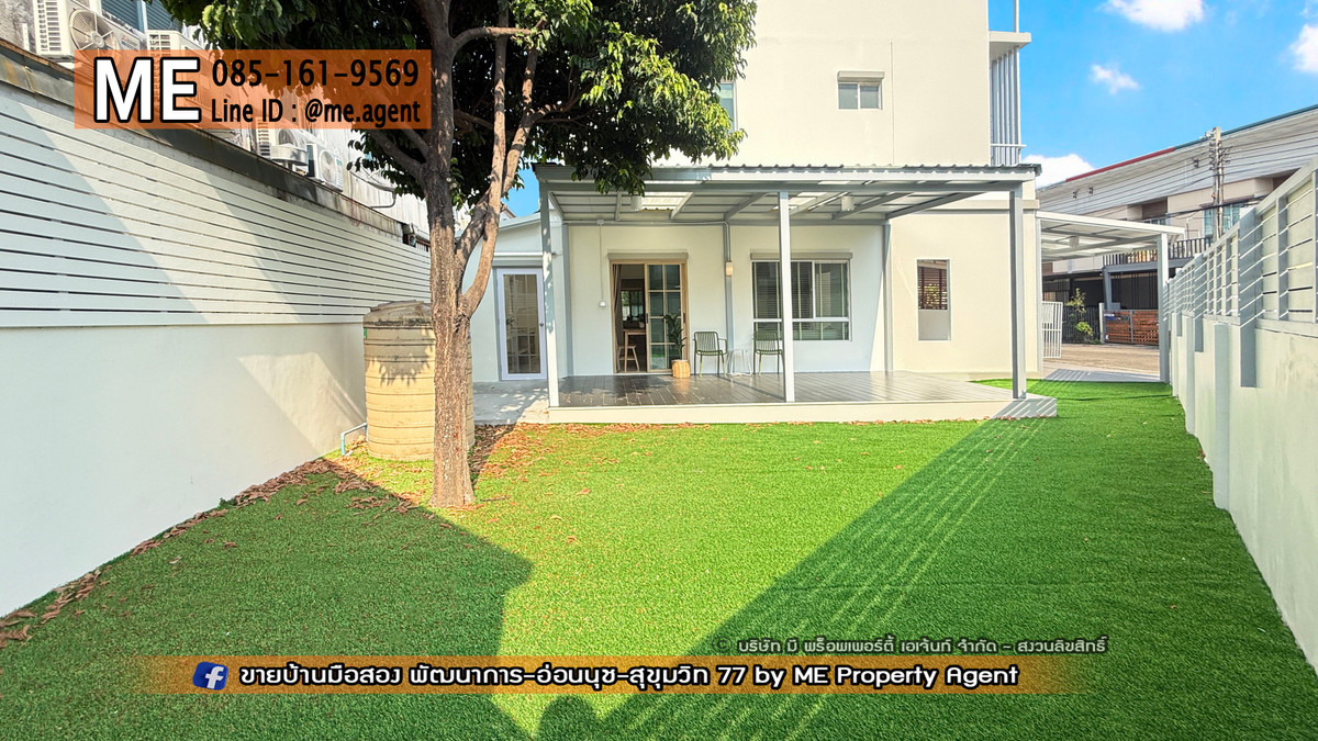 ขายทาวน์โฮมอ่อนนุช อุดมสุข : จองด่วน! บ้านหลังมุม รีโนเวทใหม่ วิลเลตไลท์ พัฒนาการ 38 อบอุ่น สนามหญ้ากว้าง ใกล้เอกมัย-ทองหล่อ-สุขุมวิท โทร 064-954-9619 (TF55-41)