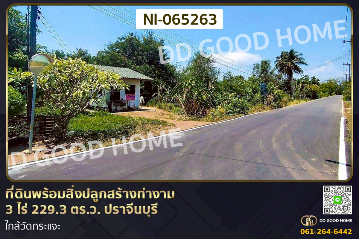 For SaleLandPrachin Buri : Land with building in Thangam, Prachinburi, 3 rai 229.3 sq.wah, near Wat Krachae. NI-065263