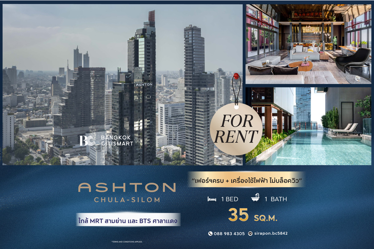 ให้เช่าคอนโดสยาม จุฬา สามย่าน : 🔥 พร้อมเข้าอยู่  Ashton Chula-Silom (1 ห้องนอน 35 sq.m.) เฟอร์ฯครบ + เครื่องใช้ไฟฟ้า ไม่บล็อควิว สนใจ : 0889834305 (May)
