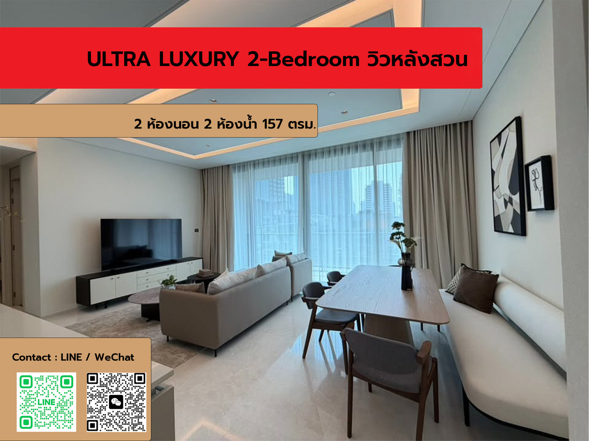 For RentCondoWitthayu, Chidlom, Langsuan, Ploenchit : FOR RENT The Residences at Sindhorn Kempinski 2 bedrooms