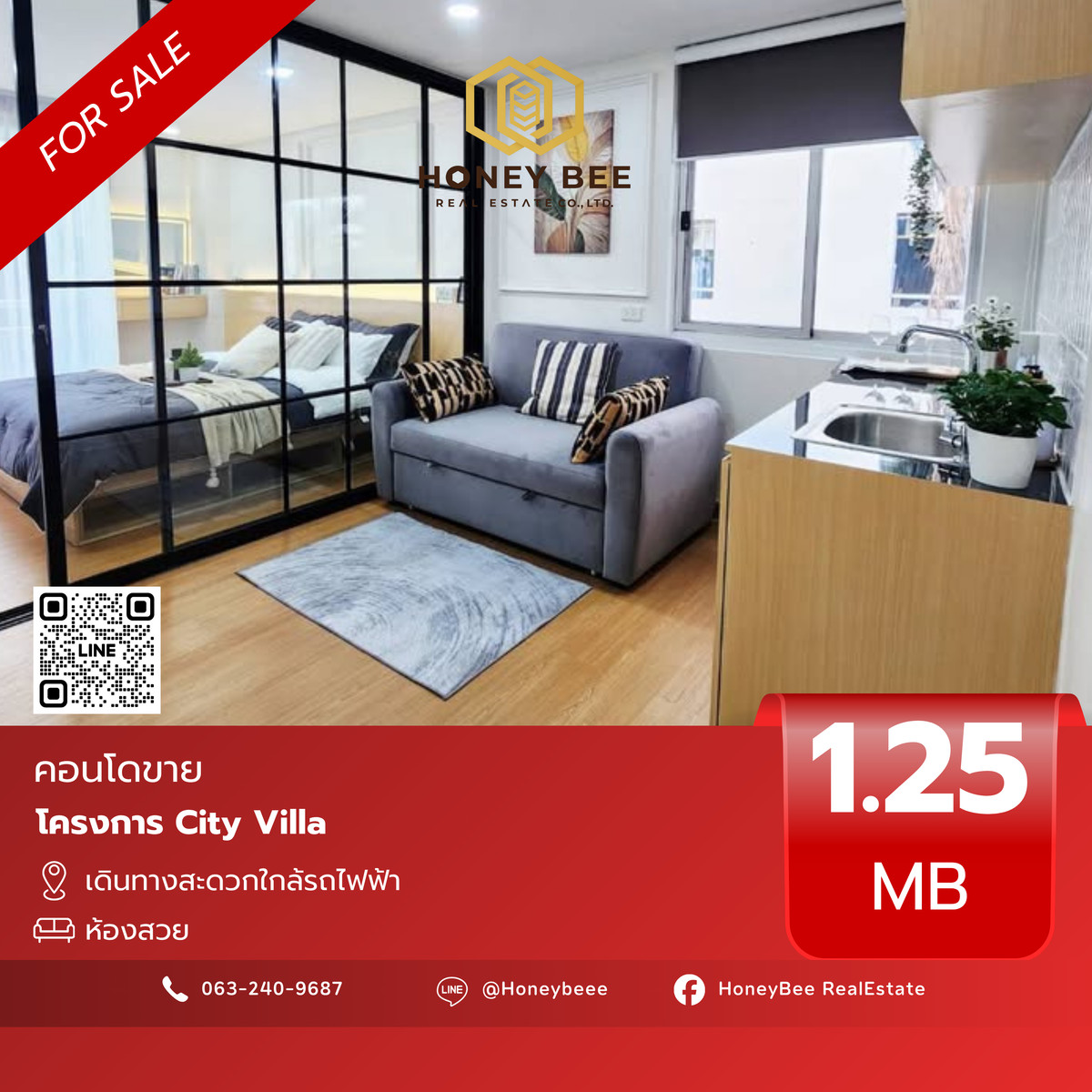 ขายคอนโดลาดพร้าว101 แฮปปี้แลนด์ : 📣 [For Sale] ขายด่วน !! คอนโด City Villa