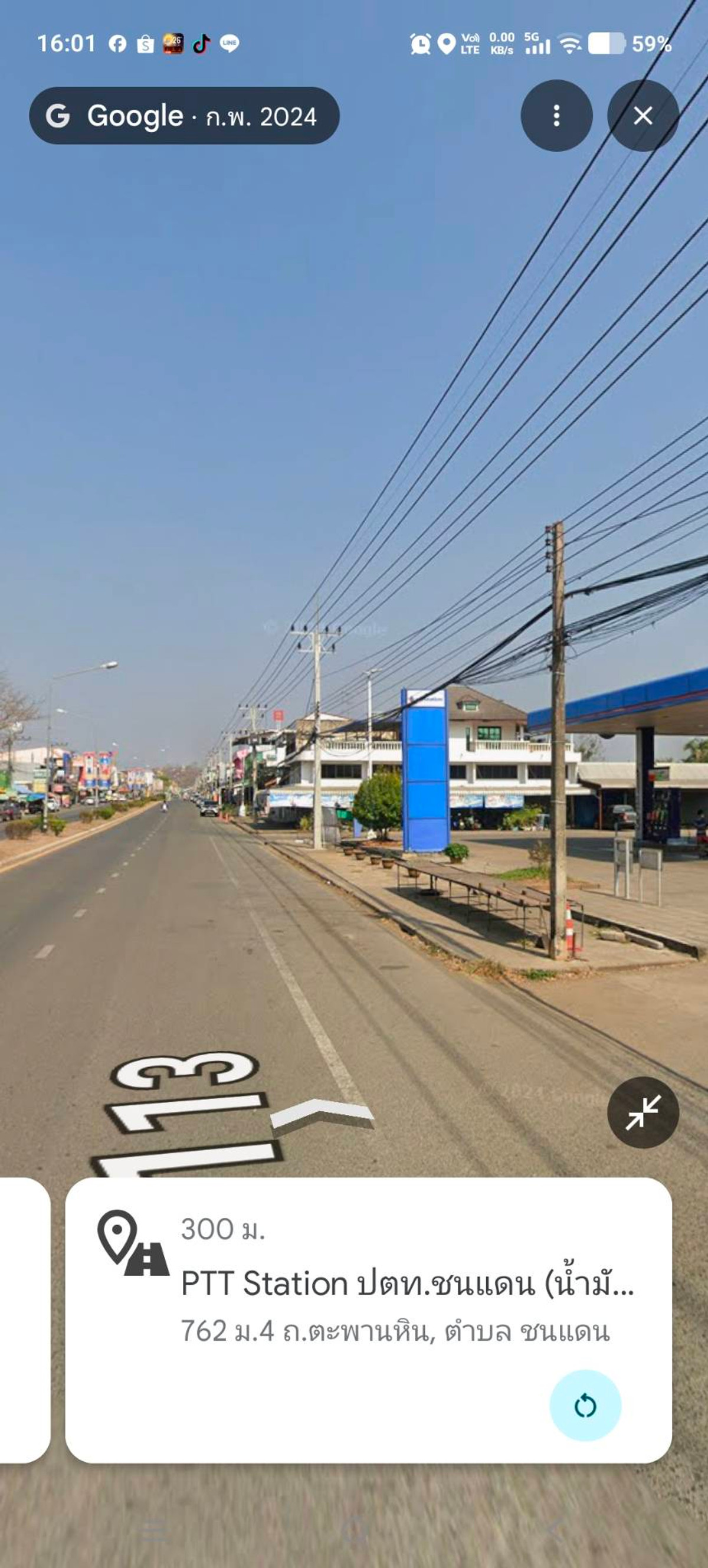 ขายที่ดินเพชรบูรณ์ : ขายที่ดินติดถนนใหญ่ 192 ตรว. ใกล้ปั้ม ปตท.ชนแดน เพชรบูรณ์ ถนนสาธารณะ