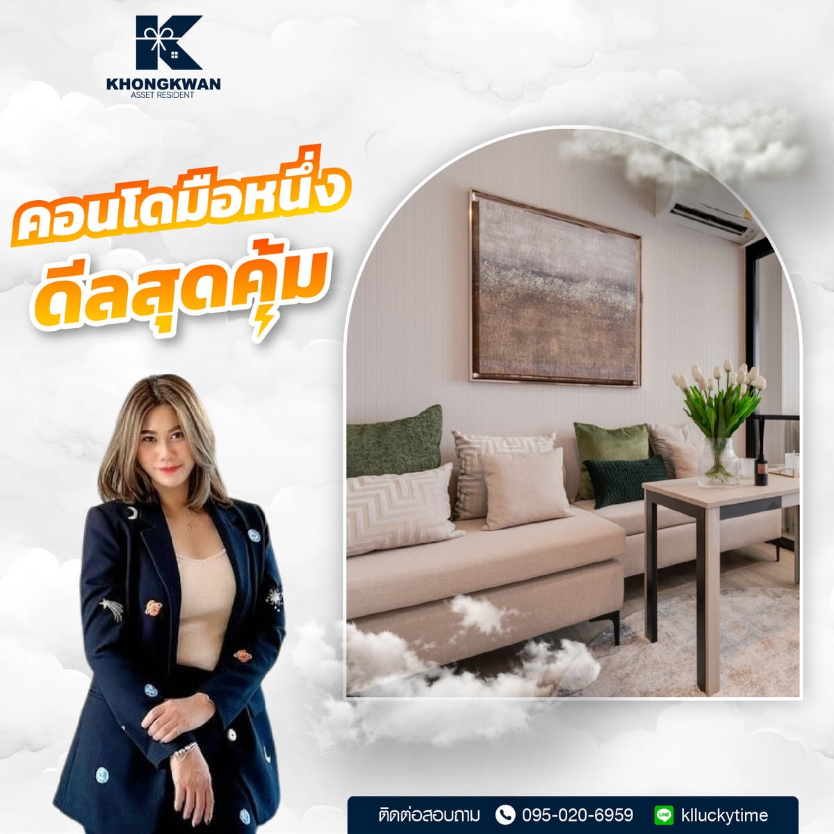 ขายคอนโดบางนา แบริ่ง ลาซาล : Ideo Mobi Sukhumvit Eastpoint คอนโดมือหนึ่ง