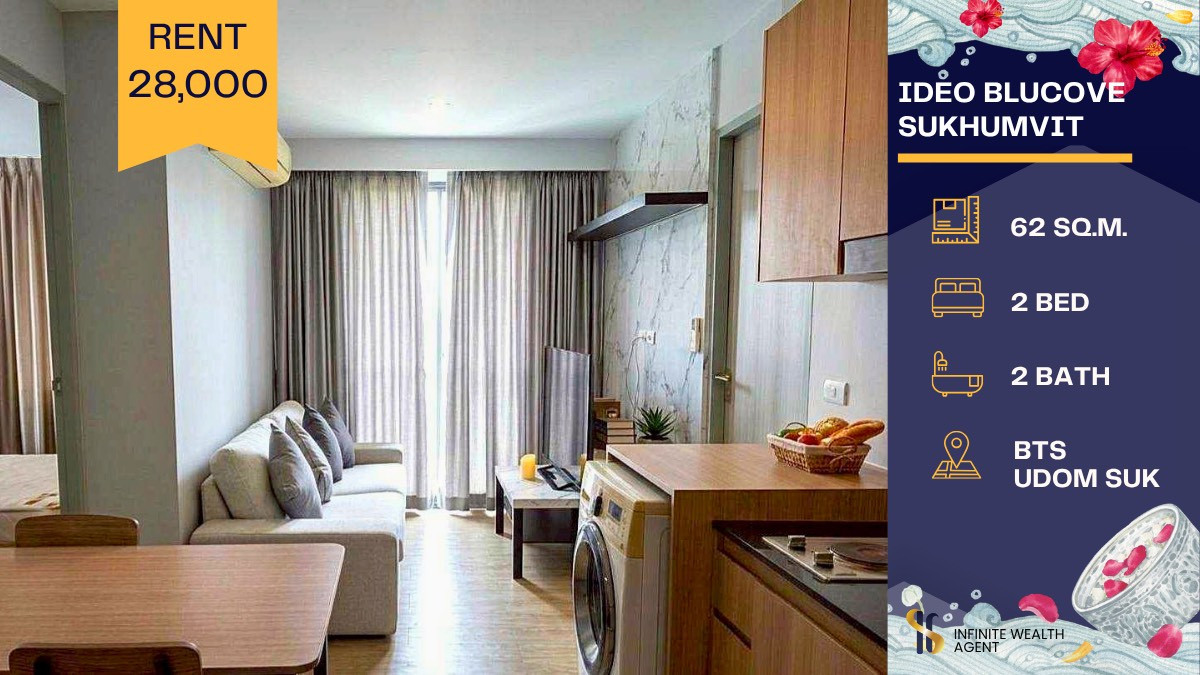 ให้เช่าคอนโดอ่อนนุช อุดมสุข : ✨ 2BR ห้องใหญ่ ใกล้ BTS อุดมสุข เดินเพียงไม่กี่ก้าว! 🏙️ Ideo Blucove Sukhumvit | พร้อมเข้าอยู่ทันที