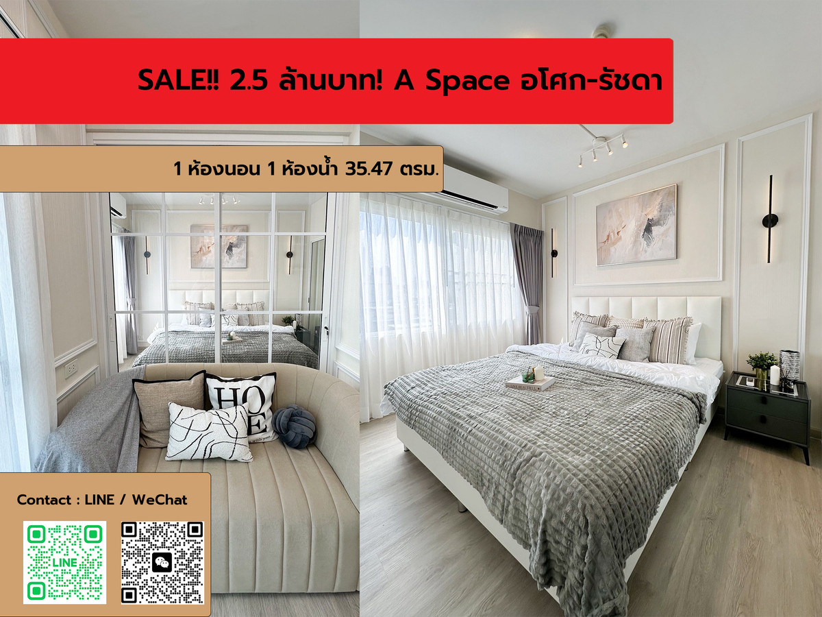 ขายคอนโดพระราม 9 เพชรบุรีตัดใหม่ RCA : FOR SALE A Space อโศก-รัชดา 1 ห้องนอน 2.5 ล้านบาท