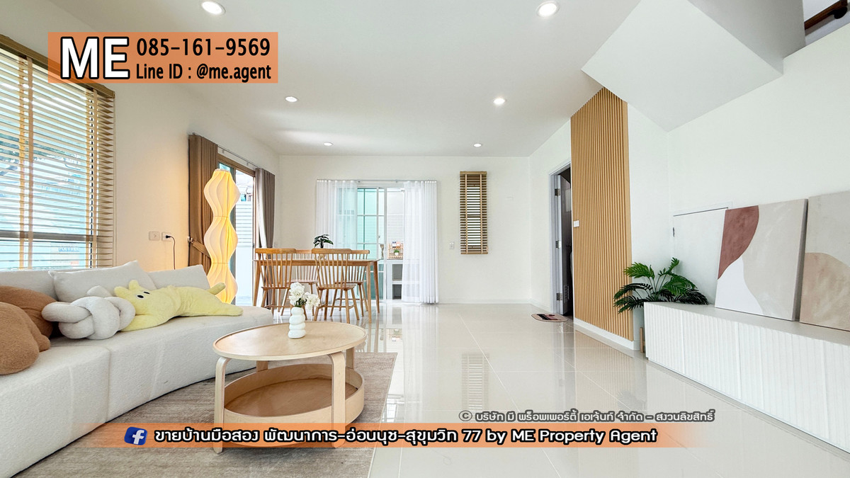 ขายทาวน์โฮมอ่อนนุช อุดมสุข : จองด่วน! บ้านหลังมุม รีโนเวทใหม่ วิลเลตไลท์ พัฒนาการ 38 อบอุ่น สนามหญ้ากว้าง ใกล้เอกมัย-ทองหล่อ-สุขุมวิท โทร 064-954-9619 (TF55-41)