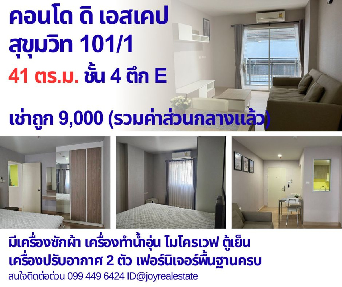 For RentCondoOnnut, Udomsuk : 📌Condo for rent, The Escape Sukhumvit 101/1, 4th floor, Building E, pool view, cheap rental 9,000 baht.