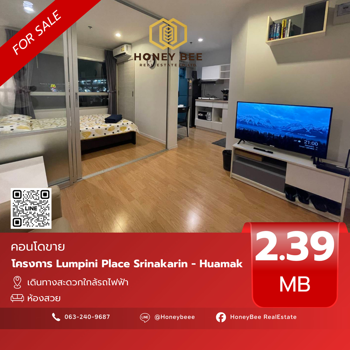 ขายคอนโดพัฒนาการ ศรีนครินทร์ : 📣 [For Sale] ขายด่วน !! คอนโด Lumpini Place Srinakarin - Huamak