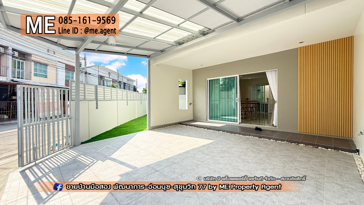 ขายทาวน์โฮมอ่อนนุช อุดมสุข : จองด่วน! บ้านหลังมุม รีโนเวทใหม่ วิลเลตไลท์ พัฒนาการ 38 อบอุ่น สนามหญ้ากว้าง ใกล้เอกมัย-ทองหล่อ-สุขุมวิท โทร 064-954-9619 (TF55-41)