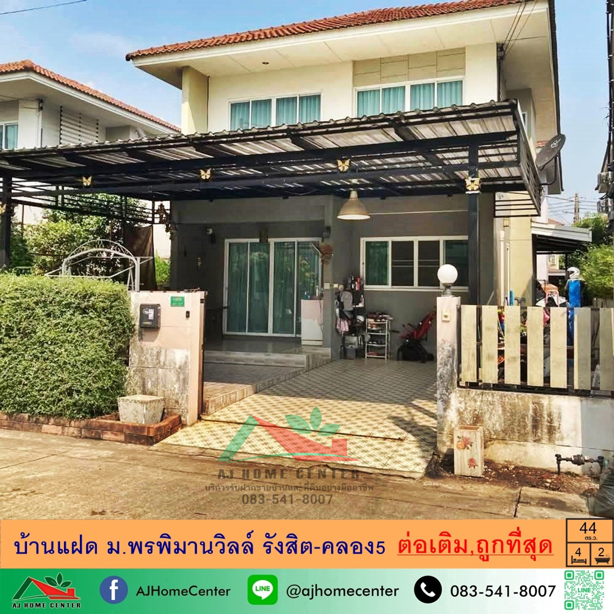ขายปทุมธานี รังสิต ธรรมศาสตร์ : ขายถูกสุด2.85ล้าน บ้านแฝด44ตรว. ม.พรพิมานวิลล์ รังสิต-คลอง5 สภาพดีต่อเติมพร้อมอยู่