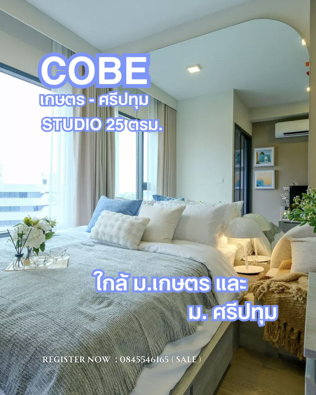 For SaleCondoKasetsart, Ratchayothin : COBE Kaset - Sripatum new condo 0 meters BTS Bang Bua near Sripatum University / Kasetsart University Ready to move in starting at 3.19 million baht. Call project sales department 0845546165