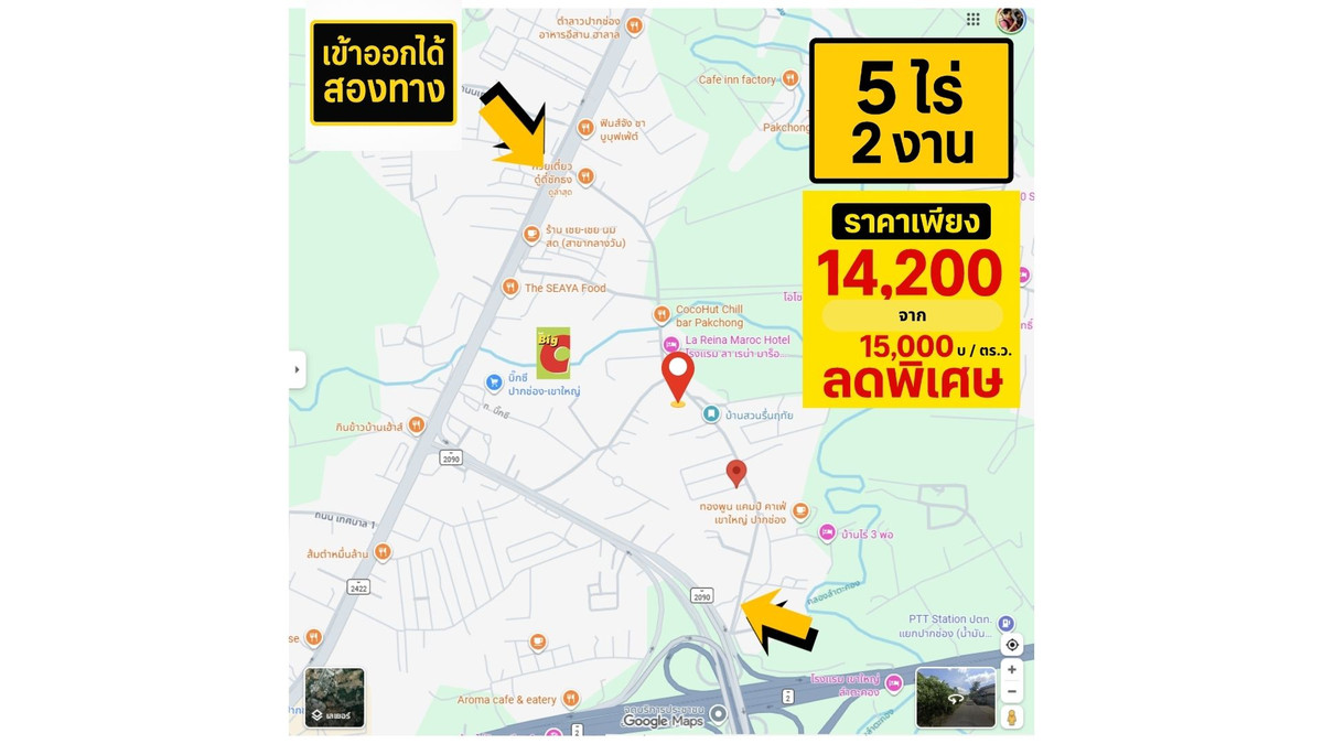 ขายที่ดินปากช่อง เขาใหญ่ : ขายที่ดินพร้อมสวน  อ.ปากช่อง จ.โคราช (5 ไร่ 2 งาน) หลัง Big C ปากช่อง-เขาใหญ่