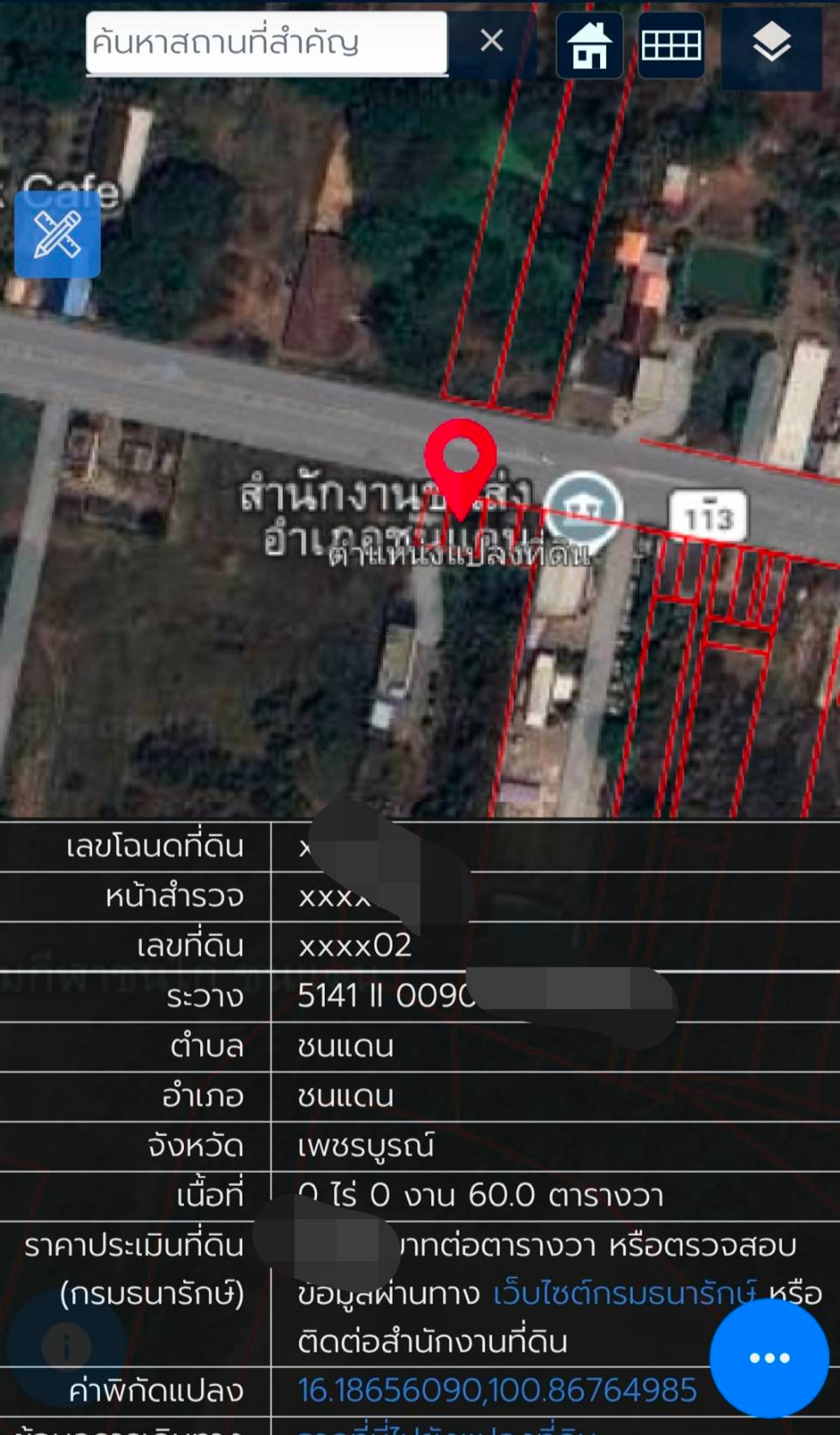 ขายที่ดินเพชรบูรณ์ : ขายที่ดิน ติดสำนักงานขนส่ง ชนแดน เพชรบูรณ์ ใกล้โรงพยาบาล