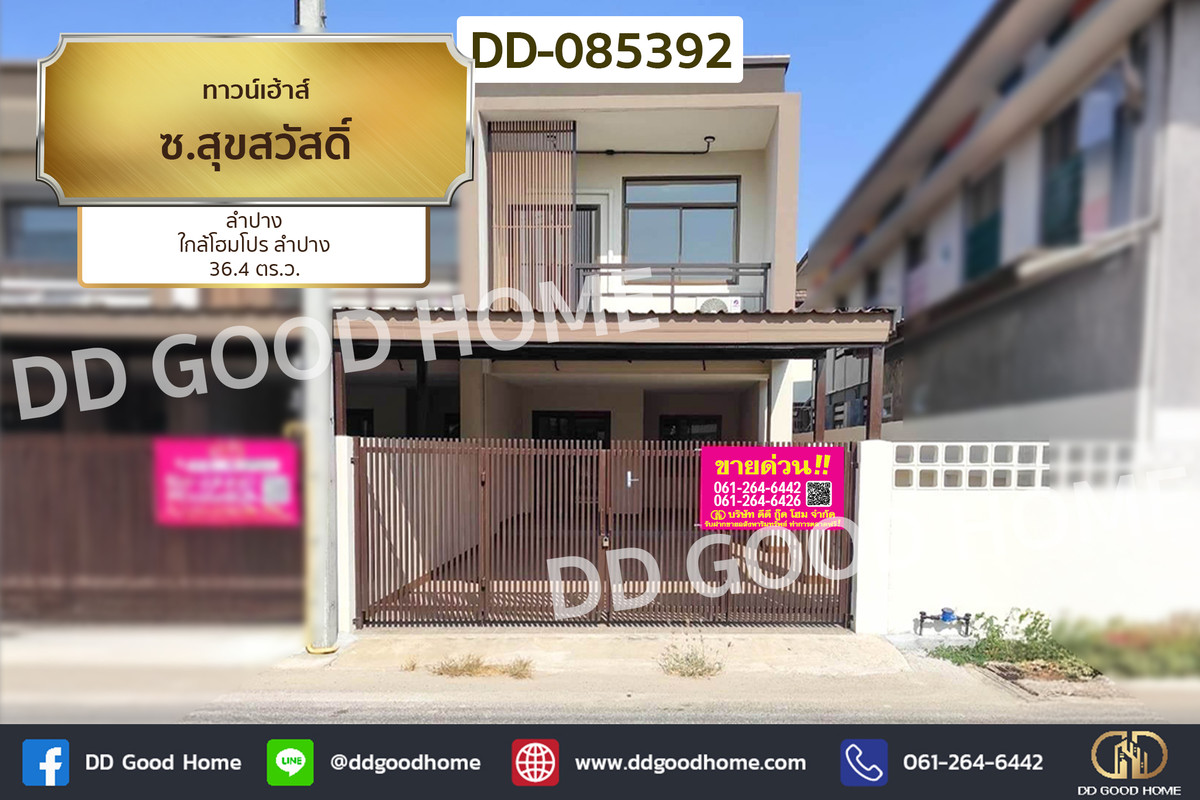TownhomeLampang : Townhouse, Soi Sukhsawat, Lampang, near HomePro Lampang DD-085392 
