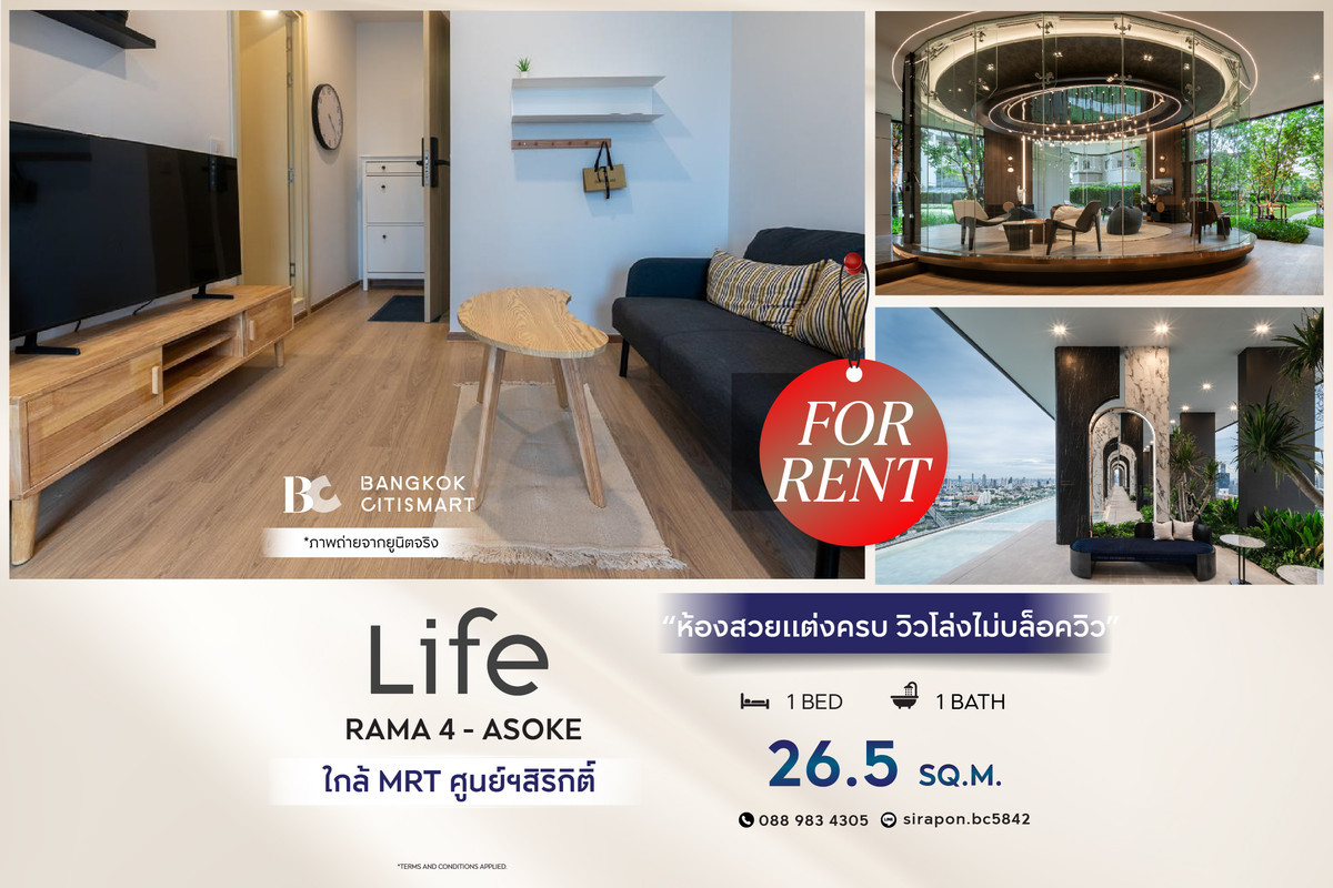 For RentCondoKhlongtoei, Kluaynamthai : 🔥 Ready to move in Life Rama 4 - Asoke (1 bedroom 26.5 sq.m.), beautiful room, fully decorated. Open view, not blocking the view. Interested: 0889834305 (May)