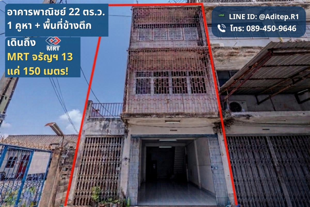 For SaleShop HousePinklao, Charansanitwong : Commercial building for sale on Thonburi side, 3 and a half floors, 22.2 sq m., walk to MRT Charan 13, only 150 meters | Soi Commerce Thonburi 4