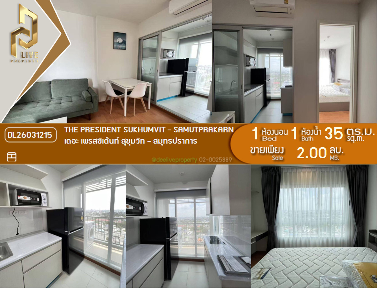 For SaleCondoSamut Prakan,Samrong : Condo THE PRESIDENT SUKHUMVIT - SAMUTPRAKARN complete with facilities within the project. Near BTS Phraeksa Beautiful room, fully furnished