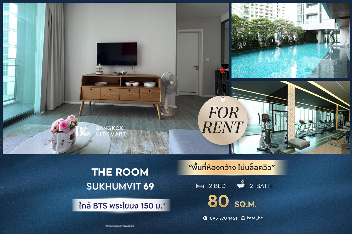 ให้เช่าคอนโดอ่อนนุช อุดมสุข : 🔥 พร้อมเข้าอยู่ The Room Sukhumvit 69 (2 ห้องนอน 80 sq.m.) พื้นที่ห้องกว้าง ไม่บล็อควิว สนใจ : 095-370-1451 (Kate)