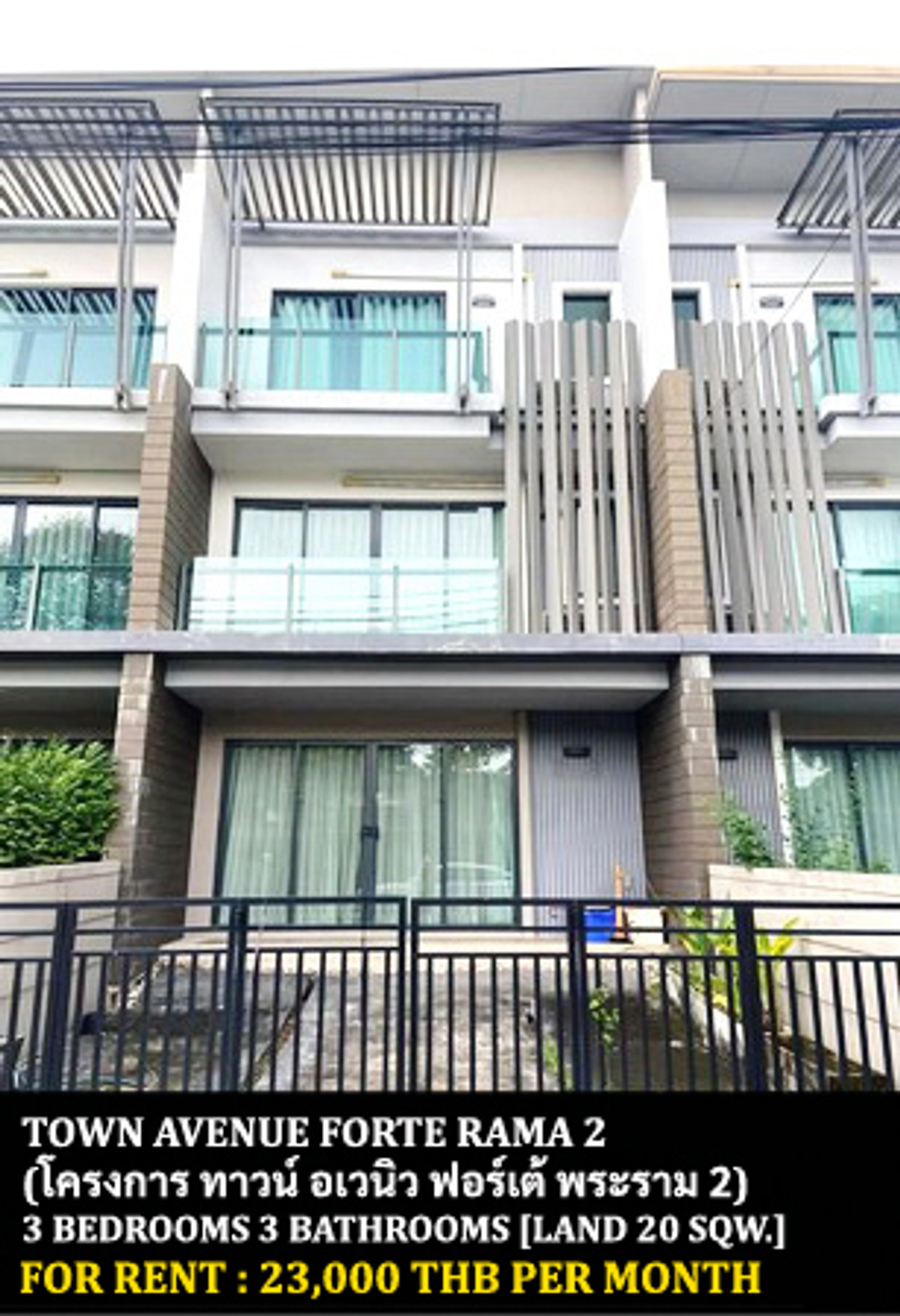 ให้เช่าทาวน์โฮมพระราม 2 บางขุนเทียน : [ให้เช่า] หมู่บ้าน ทาวน์ อเวนิว ฟอร์เต้ พระราม 2 / 3 ห้องนอน 3 ห้องน้ำ / 20 ตรว. 170 ตรม. **23,000** ทาวน์โฮม 3 ชั้นตกแต่งสวย เฟอร์นิเจอร์และเครื่องใช้ไฟฟ้าครบชุด เดินทางสะดวก พร้อมเข้าอยู่ ใกล้เซนทรัลพลาซ่า พระราม 2