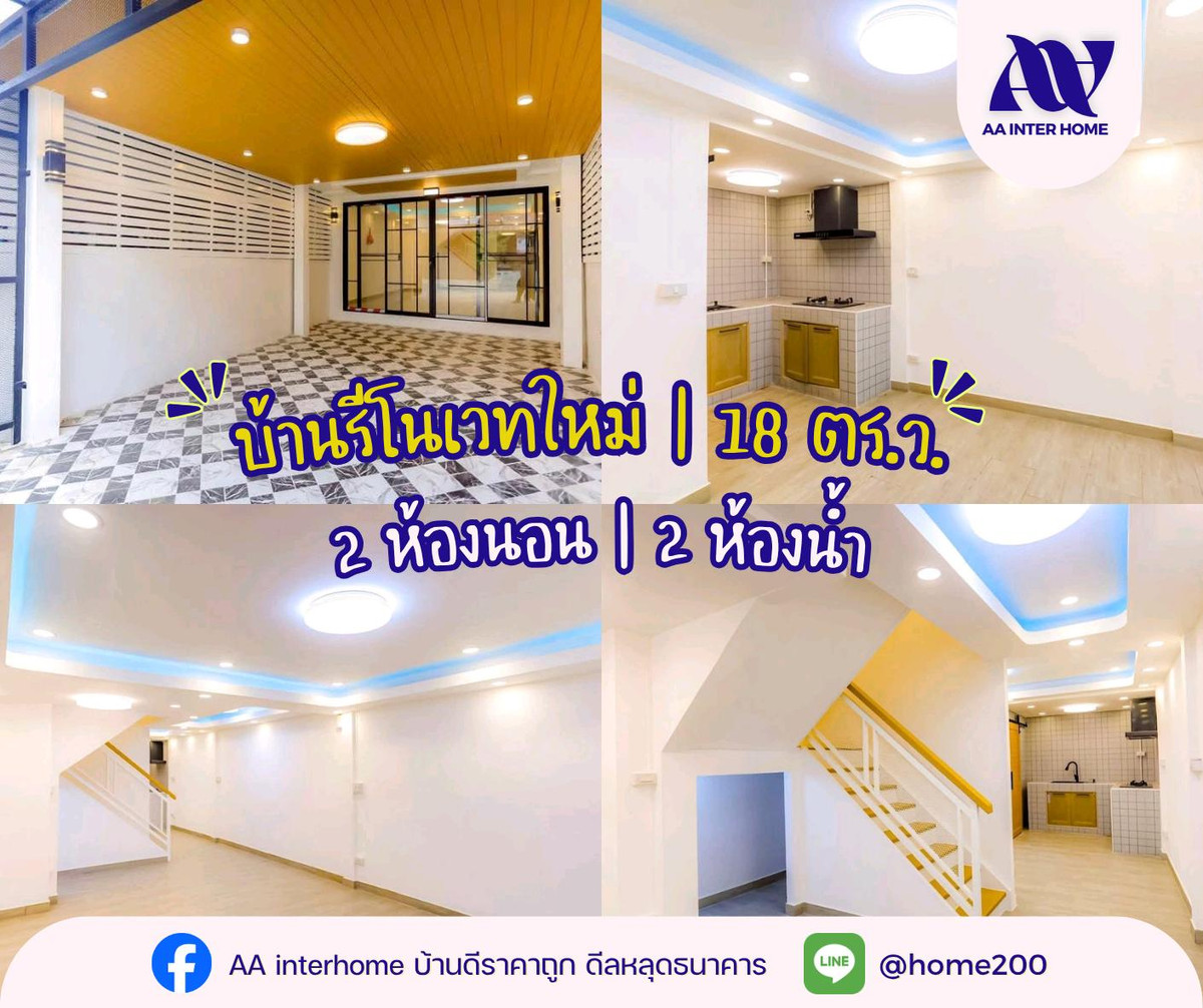 ขายทาวน์โฮมเกษตร นวมินทร์ ลาดปลาเค้า : 🔥 บ้านสวยขนาดนี้…ใครเห็นก็ต้องหลงรัก!
รีโนเวทใหม่ทั้งหลัง พร้อมเข้าอยู่ ทำเลดี บรรยากาศน่าอยู่สุดๆ