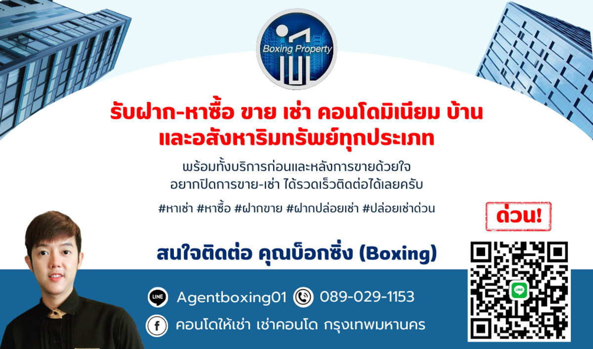 ขายคอนโดโชคชัย4 ลาดพร้าว71 : ขายคอนโด พร้อมอยู่!! ใกล้ รถไฟฟ้า สถานีโชคชัย 4 ยินดีให้คำปรึกษา จองก่อนได้ก่อน✨แอทโมท ลาดพร้าว 71