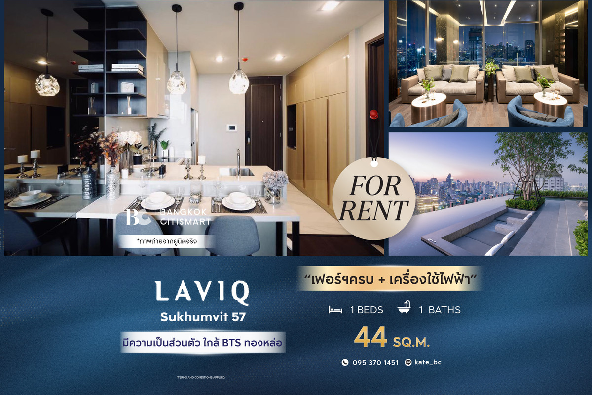 ให้เช่าคอนโดสุขุมวิท อโศก ทองหล่อ : 🔥 พร้อมเข้าอยู่ Laviq Sukhumvit 57 (1 ห้องนอน 44 sq.m.) เฟอร์ฯครบ + เครื่องใช้ไฟฟ้า สนใจ : 095-370-1451 (Kate)
