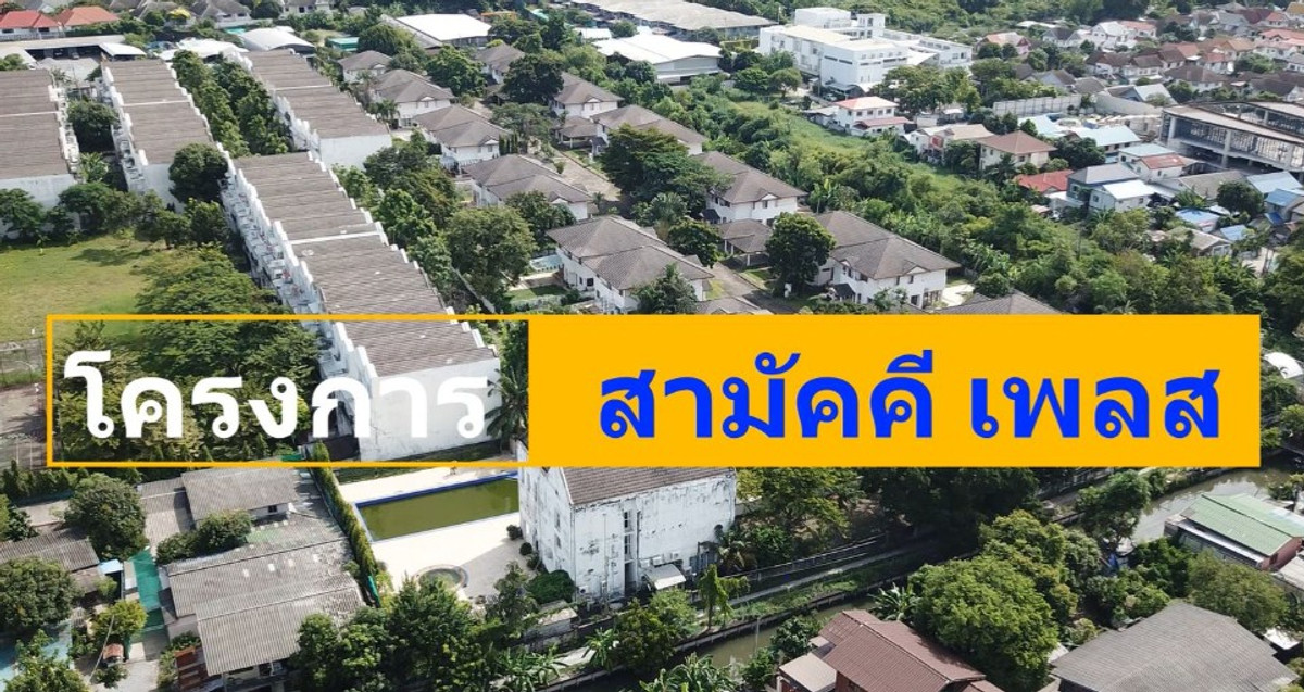 ขายที่ดินแจ้งวัฒนะ เมืองทอง : โครงการที่อยู่อาศัย ทำเลกลางเมืองปากเกร็ด: ใกล้แหล่งชุมชน