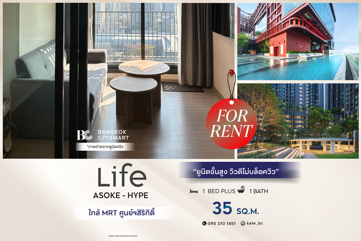 For RentCondoRama9, Petchburi, RCA : 🔥 Ready to move in Life Asoke Hype (1 Bed Plus 35sq.m.) High floor unit, good view, doesnt block the view. Interested: 095-370-1451 (Kate)