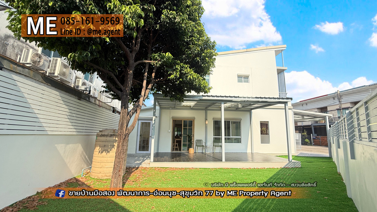 ขายทาวน์โฮมอ่อนนุช อุดมสุข : จองด่วน! บ้านหลังมุม รีโนเวทใหม่ วิลเลตไลท์ พัฒนาการ 38 อบอุ่น สนามหญ้ากว้าง ใกล้เอกมัย-ทองหล่อ-สุขุมวิท โทร 064-954-9619 (TF55-41)