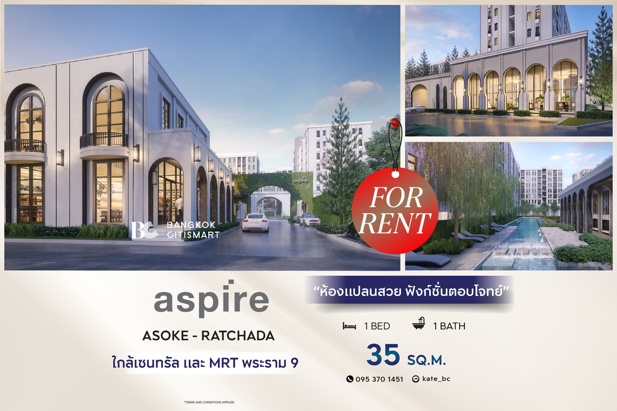 ให้เช่าคอนโดพระราม 9 เพชรบุรีตัดใหม่ RCA : 🔥 พร้อมเข้าอยู่ Aspire Asoke-Ratchada (1 ห้องนอน 35 sq.m.) ห้องแปลนสวยฟังก์ชันตอบโจทย์ สนใจ : 095-370-1451 (Kate)