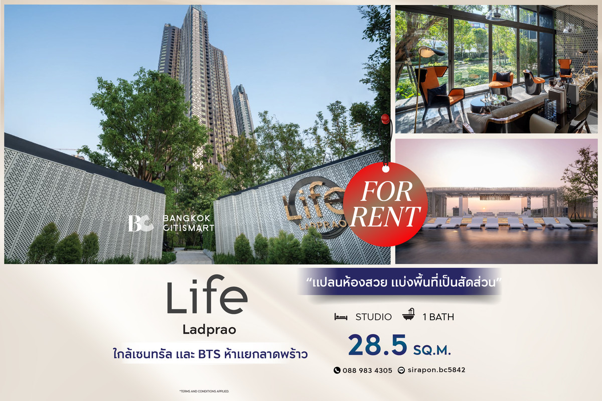 ให้เช่าคอนโดลาดพร้าว เซ็นทรัลลาดพร้าว : 🔥 พร้อมเข้าอยู่  Life Ladprao (Studio 28.5 sq.m.) แปลนห้องสวย แบ่งพื้นที่เป็นสัดส่วน สนใจ : 0889834305 (May)