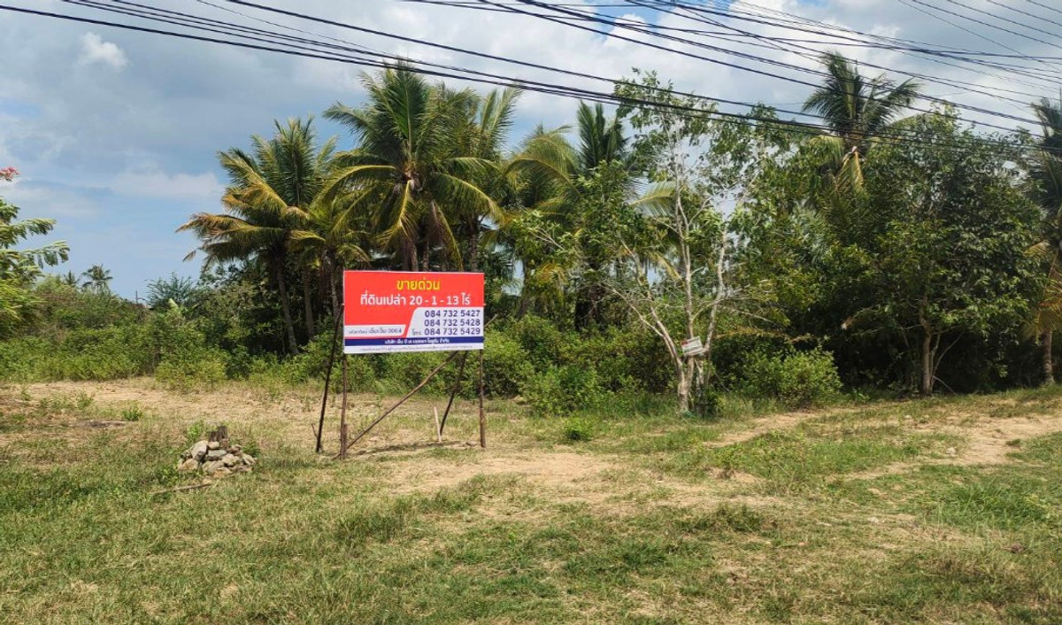 ขายที่ดินหัวหิน ประจวบคีรีขันธ์ : ขายที่ดินเปล่า อ.เมืองประจวบคีรีขันธุ์