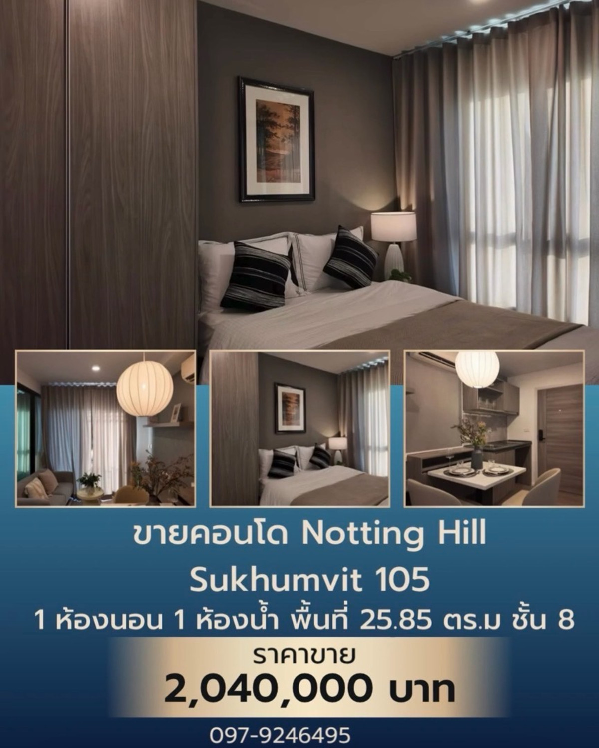 ขายคอนโดบางนา แบริ่ง ลาซาล : 🏙️ ขายคอนโด Notting Hill Sukhumvit 105 คุ้มค่าที่สุดบนทำเลสุขุมวิท ใกล้ BTS แบริ่ง เพียง 400 ม. ราคาขาย 2,040,000 บาท💰
