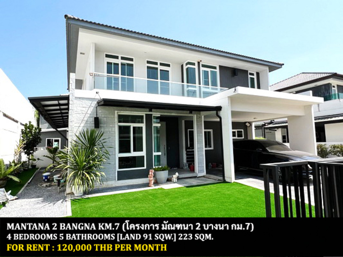 ให้เช่าบ้านบางนา แบริ่ง ลาซาล : [ให้เช่า] หมู่บ้าน มัณฑนา 2 บางนา กม.7 / 4 ห้องนอน 5 ห้องน้ำ / 91 ตรว. 223 ตรม. **120,000** บ้านเดี่ยวหลังมุมโครงการหรู ตกแต่งสวย เฟอร์นิเจอร์และเครื่องใช้ไฟฟ้าครบชุด เดินทางสะดวก พร้อมเข้าอยู่ ใกล้ห้างเมกาบางนา