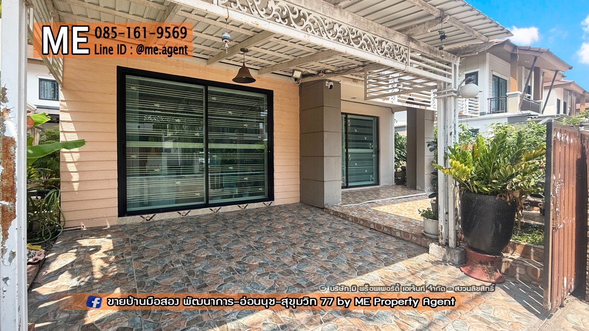 ขายบ้านอ่อนนุช อุดมสุข : ขายบ้านเดี่ยว พฤกษาวิลล์ 57 พัฒนาการ 32 พื้นที่กว้าง ต่อเติมพร้อมอยู่ ใกล้เอกมัย ทองหล่อ สุขุมวิท โทร 064-954-9619 (BC29-41)